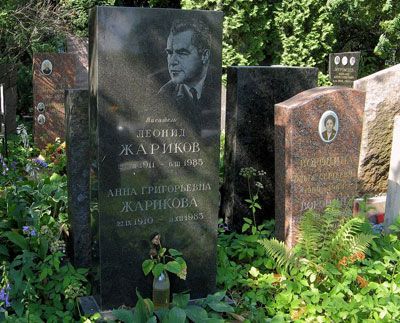 Александр и Анна Жариковы умерли в один год.